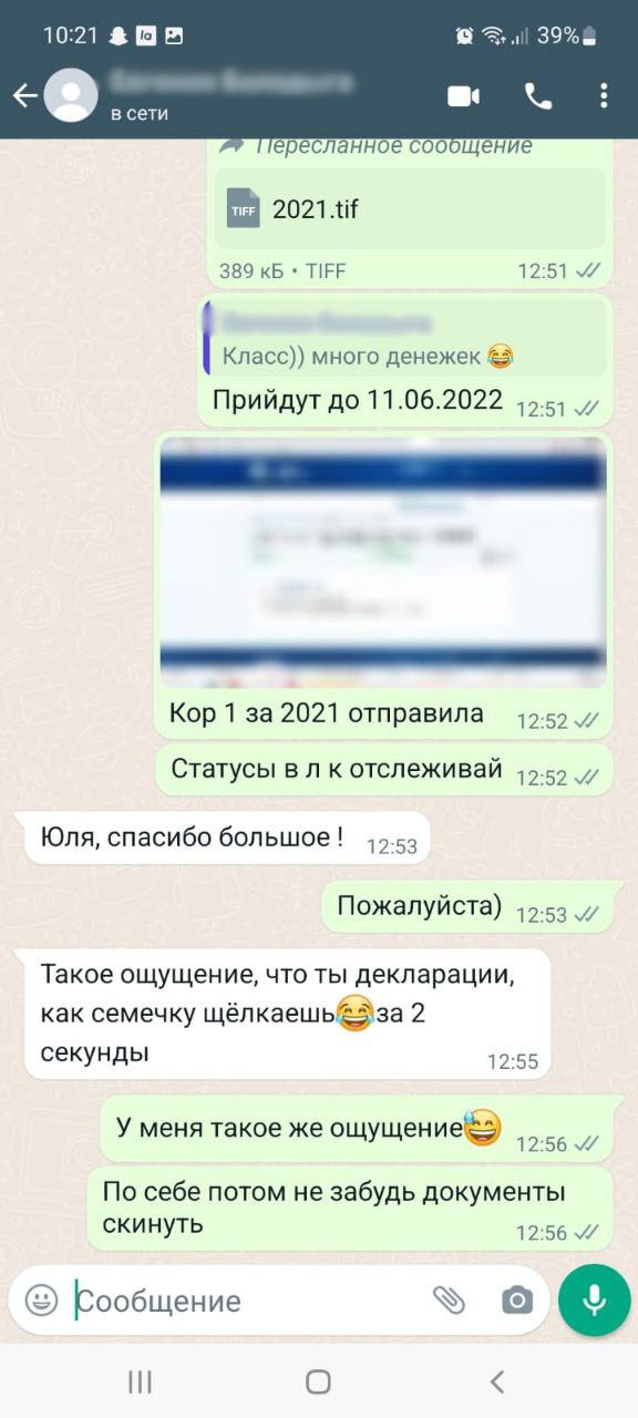 Отзыв-4