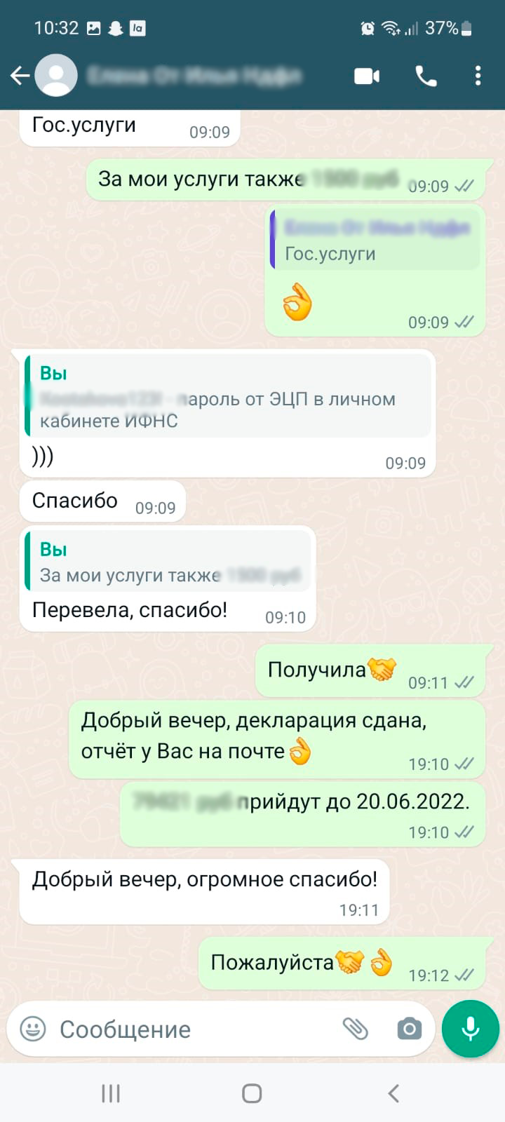 Отзыв-7